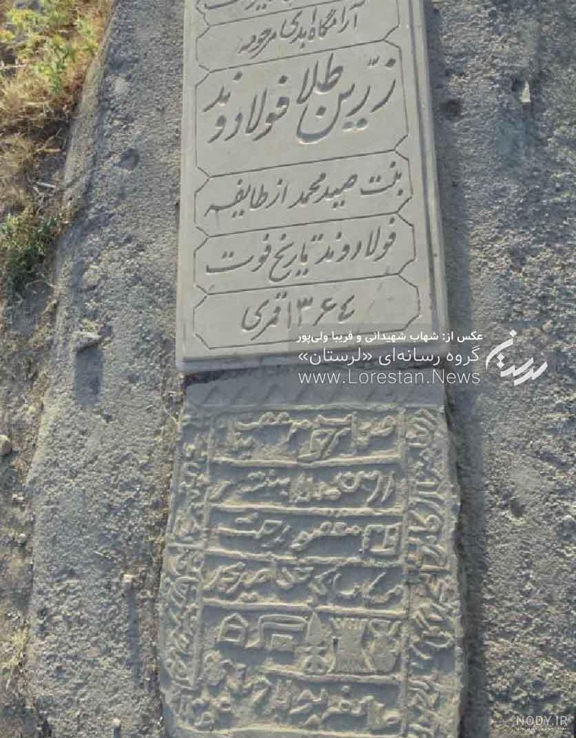 قدیمی ترین قبرستان مسلمانان در جهان