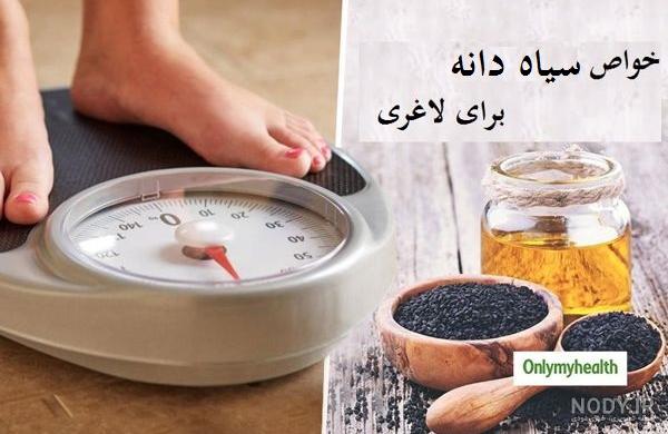 مالیدن روغن سیاه دانه به شکم نی نی سایت