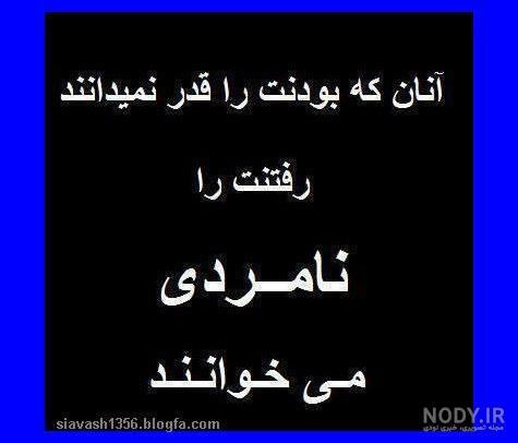 ماه پشت ابر نمیمونه یعنی چی