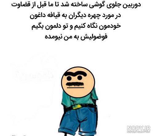 متن استوری طنز جدید