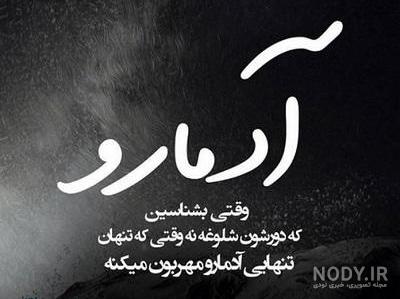 متن برای رفیق بامرام متن برای رفیق بامرام