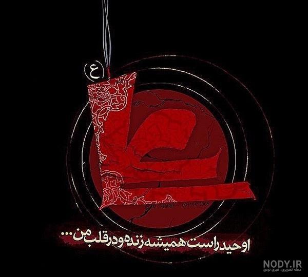 متن رسمی تسلیت شهادت حضرت علی متن رسمی تسلیت شهادت حضرت علی