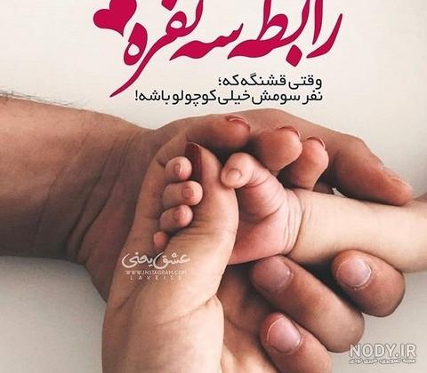متن زیبا برای مادر شدن متن زیبا برای مادر شدن