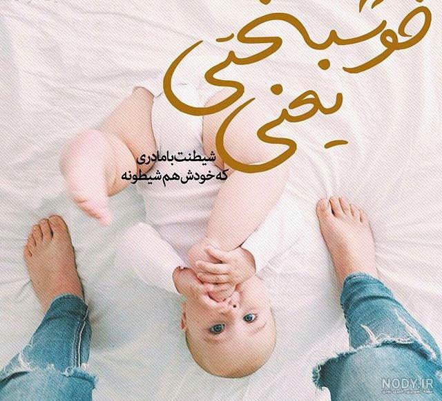 متن زیبا در مورد باردار شدن متن زیبا در مورد باردار شدن