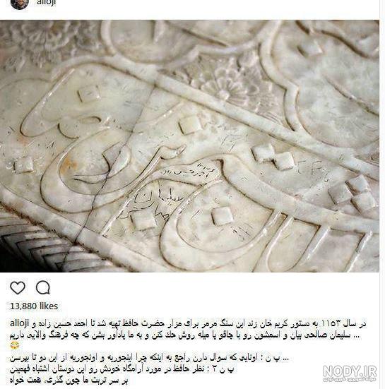 متن سنگ قبر مذهبی