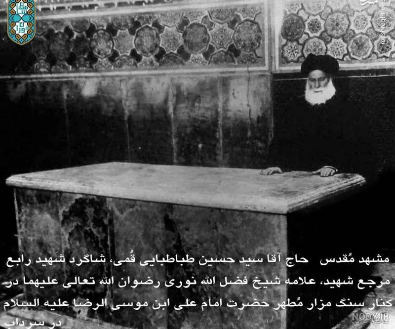 متن سنگ قبر پدر