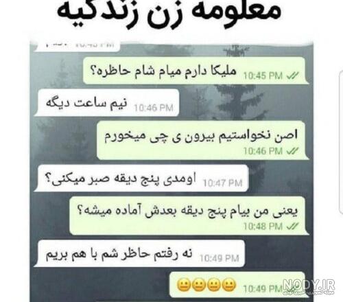 متن شاخ خنده دار