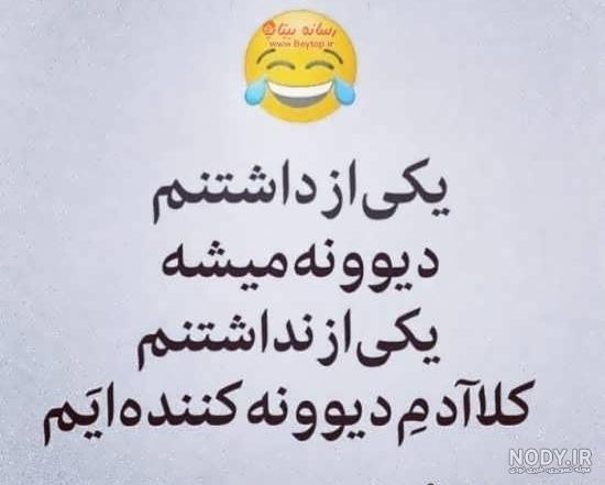 متن طنز برای استوری