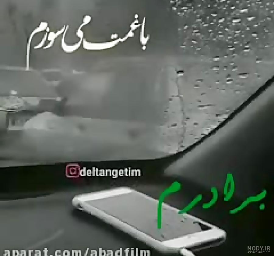 متن غم از دست دادن برادر