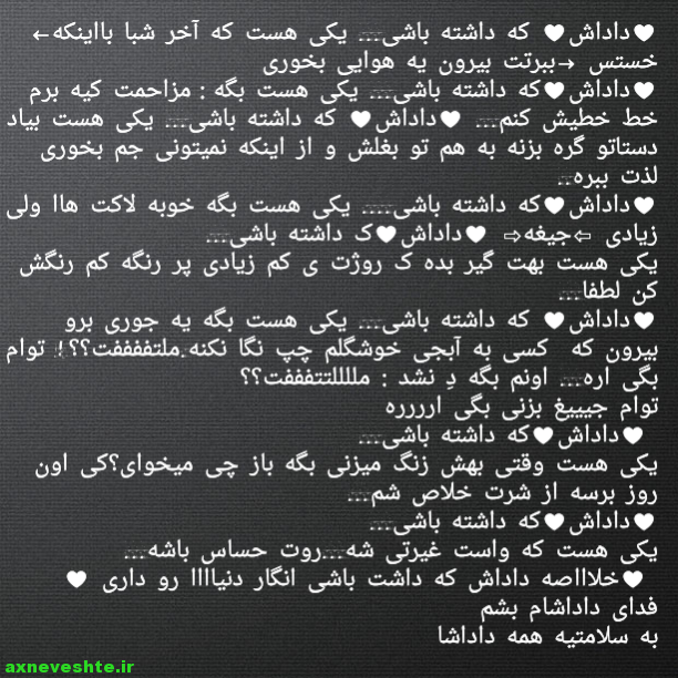 متن غیرت زنانه متن غیرت زنانه