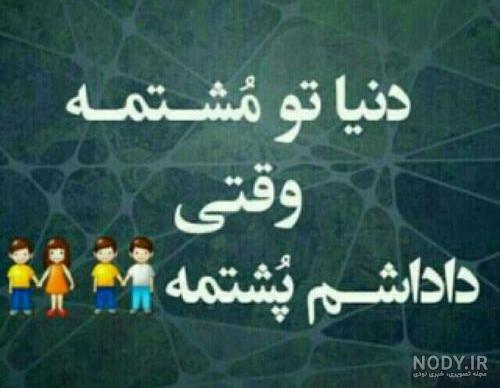 متن غیرتی روی عشق متن غیرتی روی عشق