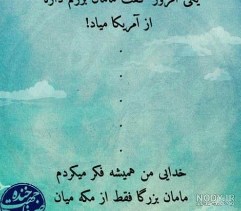 متن فان برای اینستا