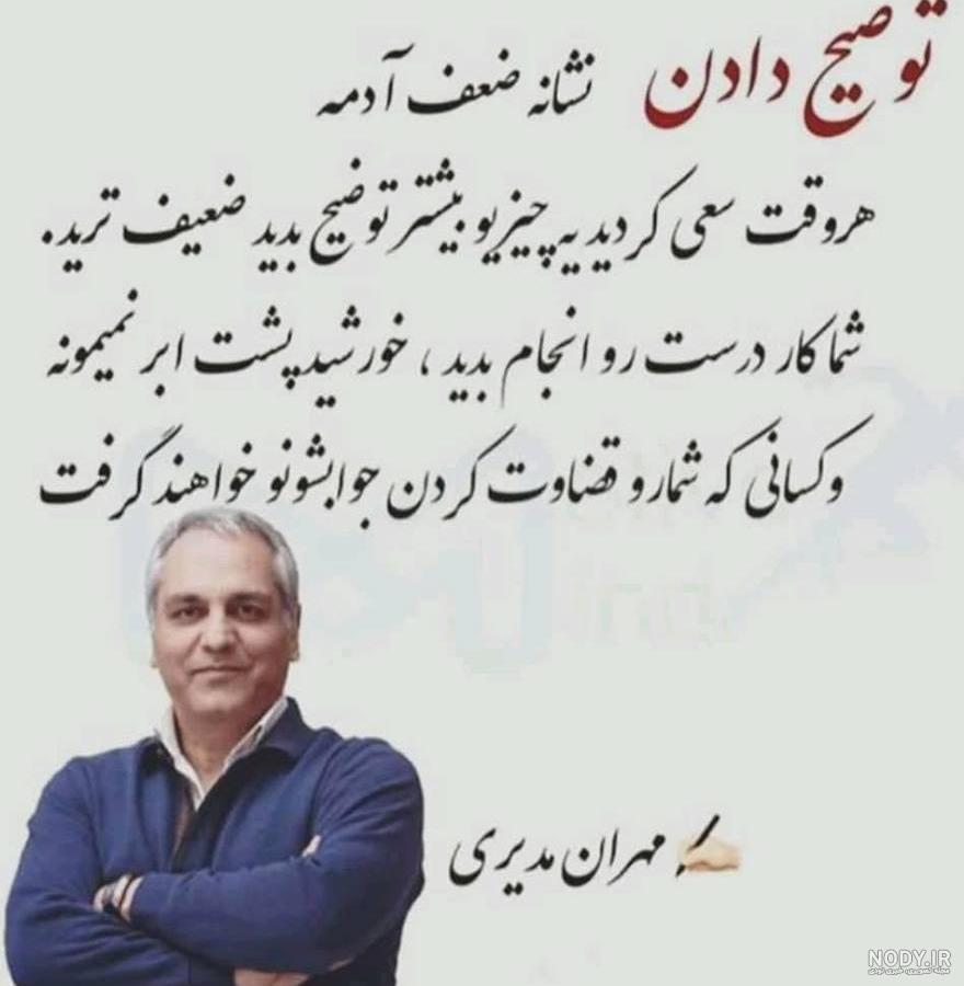 متن ماه پشت ابر نمیمونه