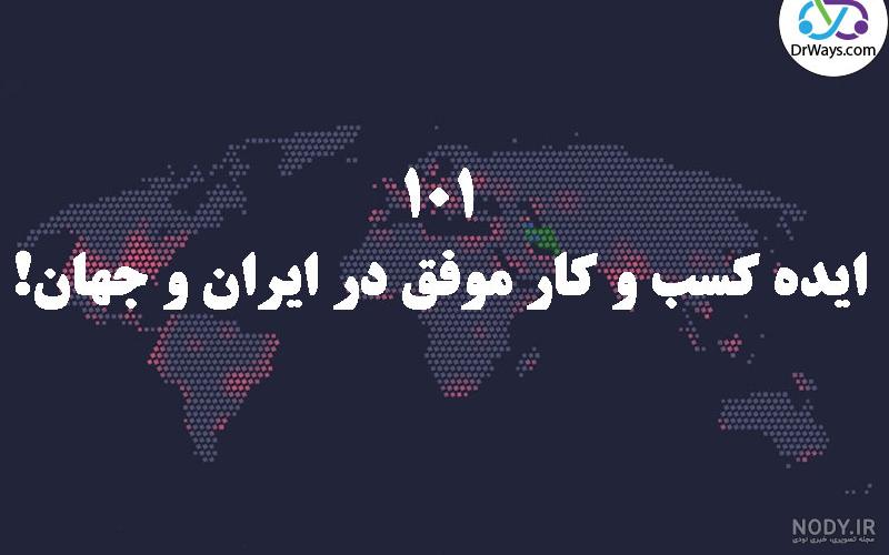 مشاغل خانگی برای زنان خانه دار نی نی سایت
