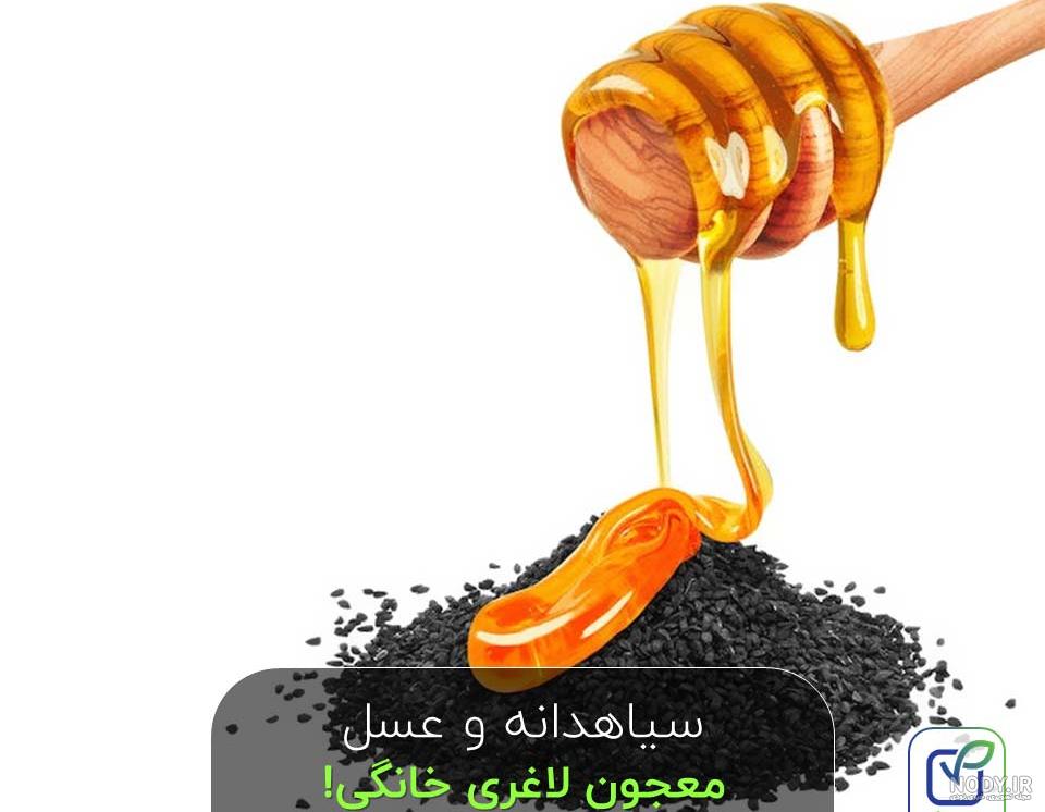 مضرات سیاه دانه