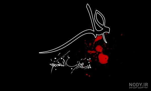 معنی آجرک الله یا صاحب الزمان