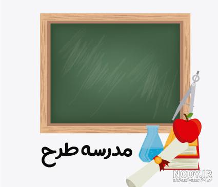 موکاپ تخته سیاه گچی موکاپ تخته سیاه گچی
