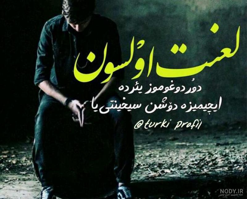 نوشته انگلیسی یالان دنیا