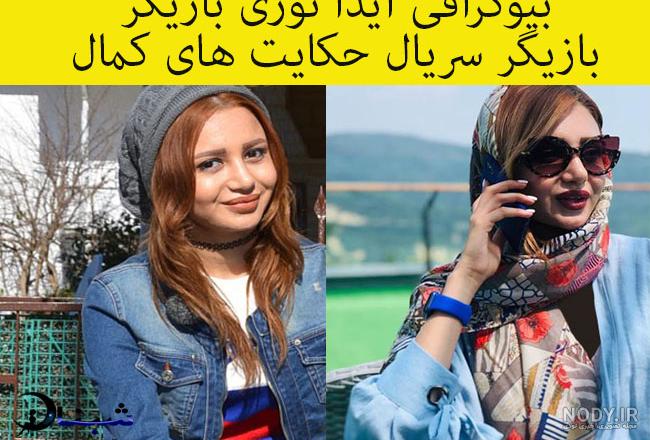همسر امیر نوری کیست همسر امیر نوری کیست