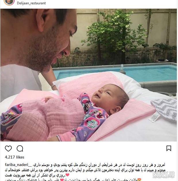 همسر اول مسعود رسام همسر اول مسعود رسام