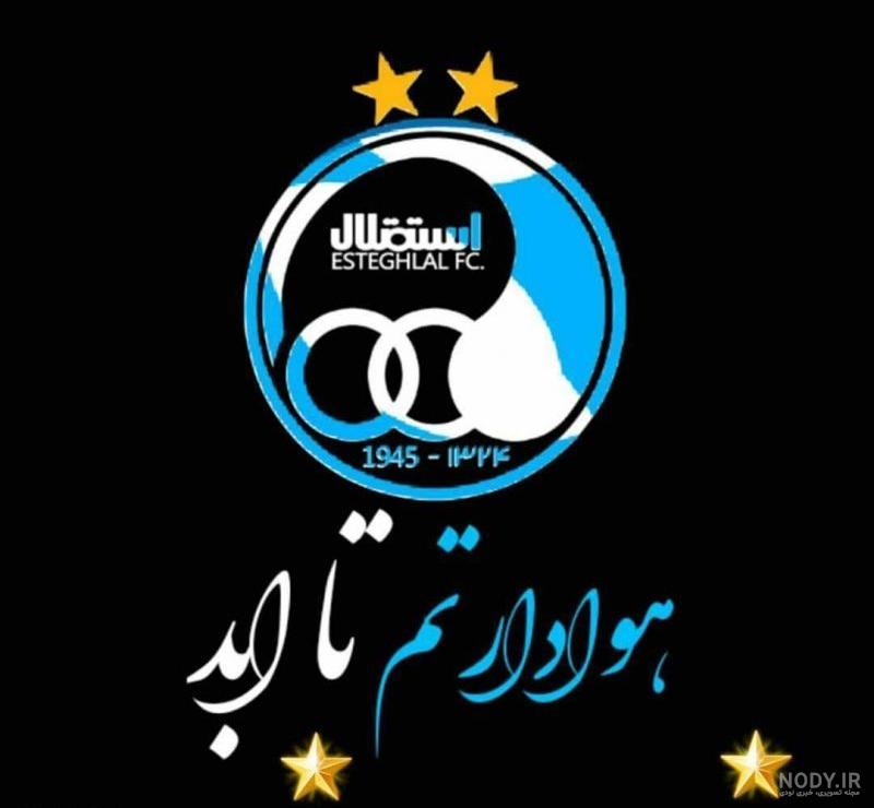 پروفایل استقلال دخترونه پروفایل استقلال دخترونه