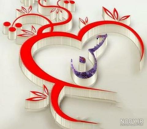 پروفایل تولد اسم حسن