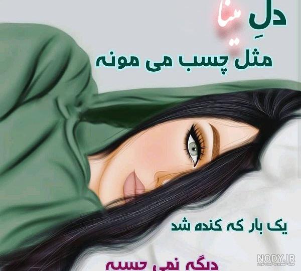 پروفایل تولدت مبارک مینا