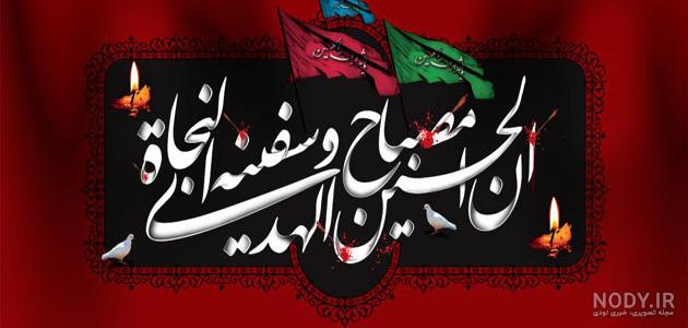 پروفایل عاشورا و تاسوعا پروفایل عاشورا و تاسوعا
