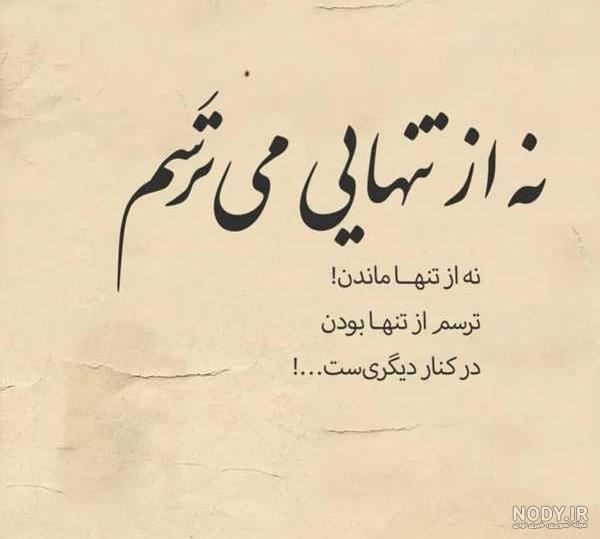 پروفایل غمگین ۲۰۱۸ پروفایل غمگین ۲۰۱۸