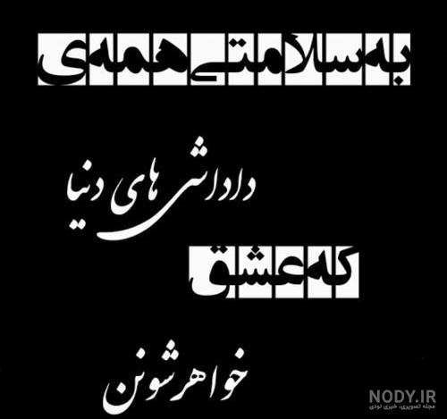 پروفایل غیرت و تعصب پروفایل غیرت و تعصب
