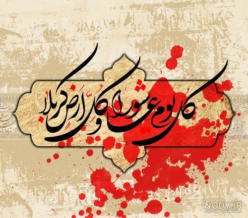 پروفایل محرم کرونایی پروفایل محرم کرونایی