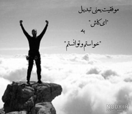 پروفایل موفقیت در درس پروفایل موفقیت در درس