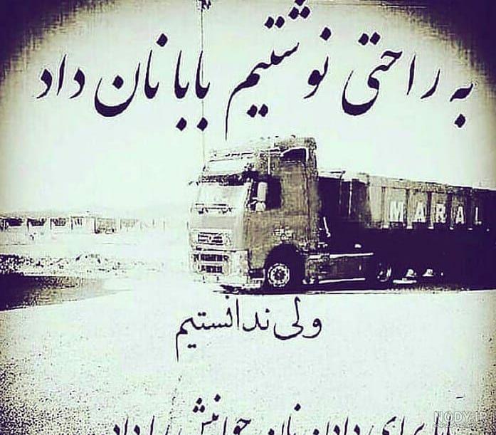 پروفایل پدر و دختر