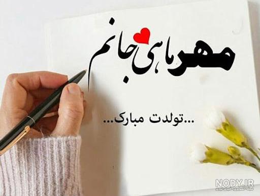 پیشاپیش تولدت مبارک همسر عزیزم پیشاپیش تولدت مبارک همسر عزیزم