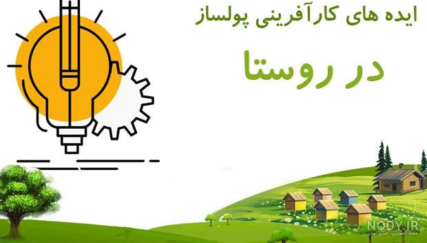 کار برای خانم ها