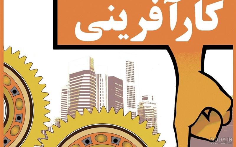 کارهای هنری پر درآمد