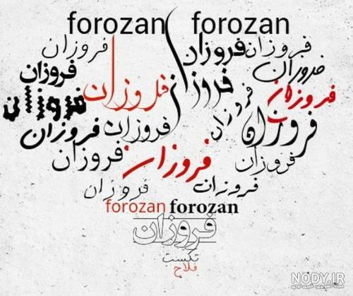 کانال تلگرام فونت نستعلیق
