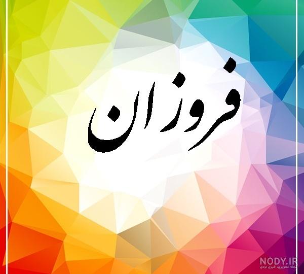 کانال فونت اینشات در تلگرام