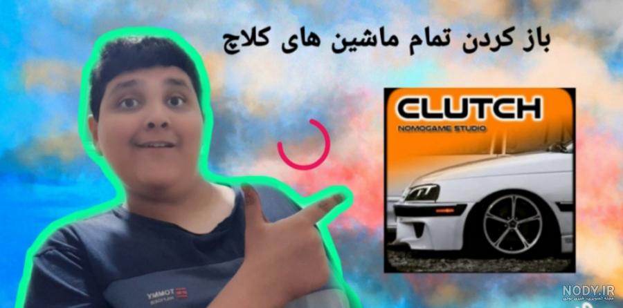 کلیپ ماشین برای استوری