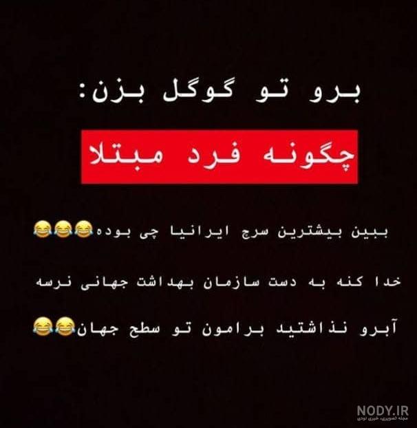 کلیپ متنی خنده دار