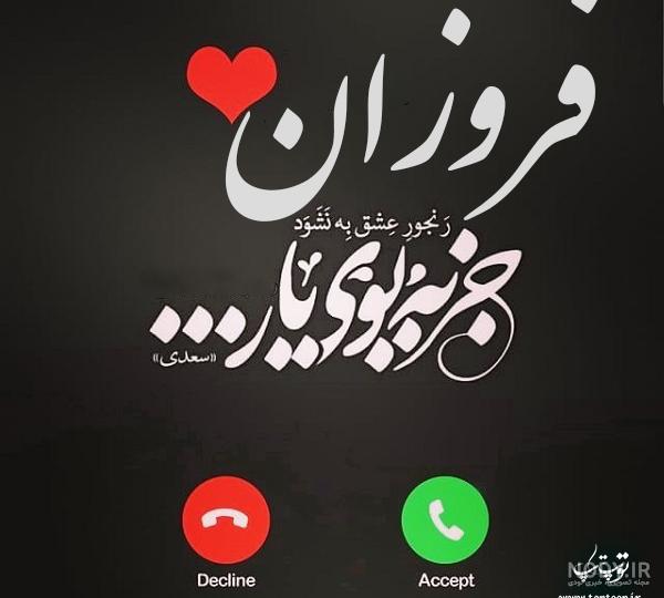 کلیپ مهدی فروزان غمگین