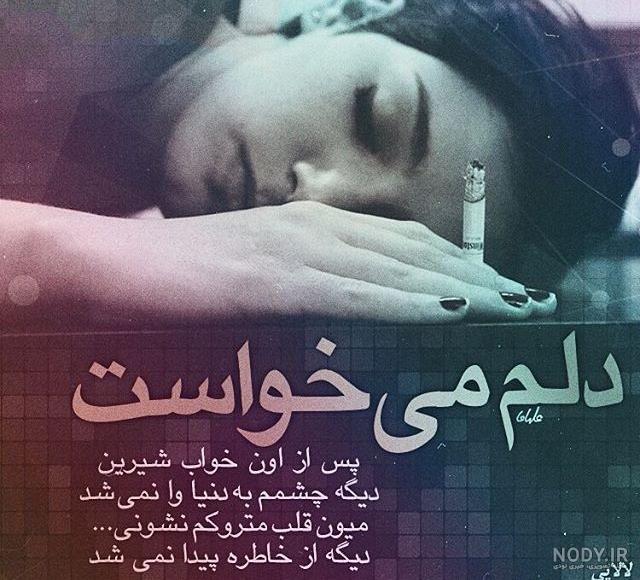 کلیپ کاش بمیرم راحت شین کلیپ کاش بمیرم راحت شین