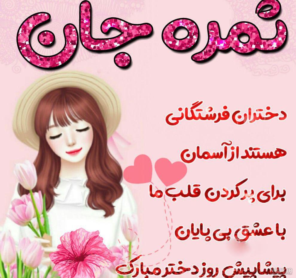 گیف تولد حضرت معصومه و روز دختر