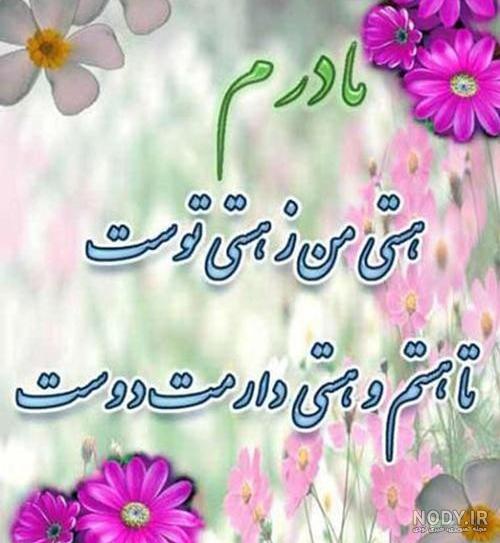 آهنگ تولدت مبارک مادربزرگ جون
