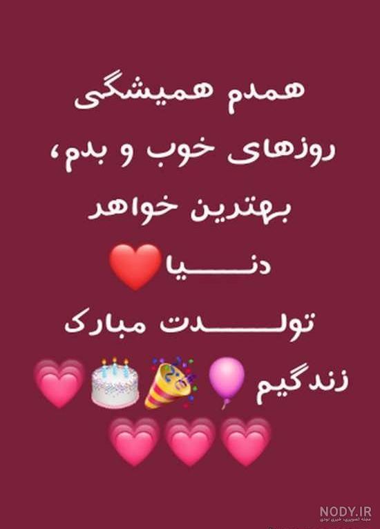 استیکر تولد خواهر شوهر