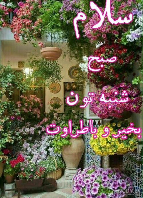 عکس خفن عکس انگیزشی اول هفته