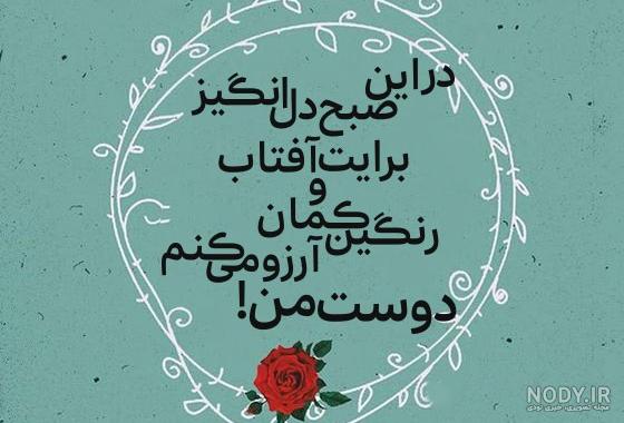 متن شروع هفته کاری