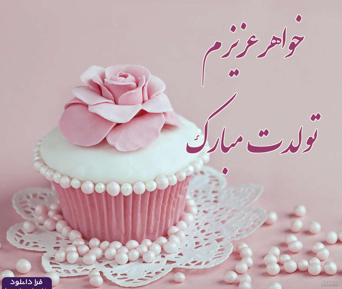 وضعیت برای تولد خواهر