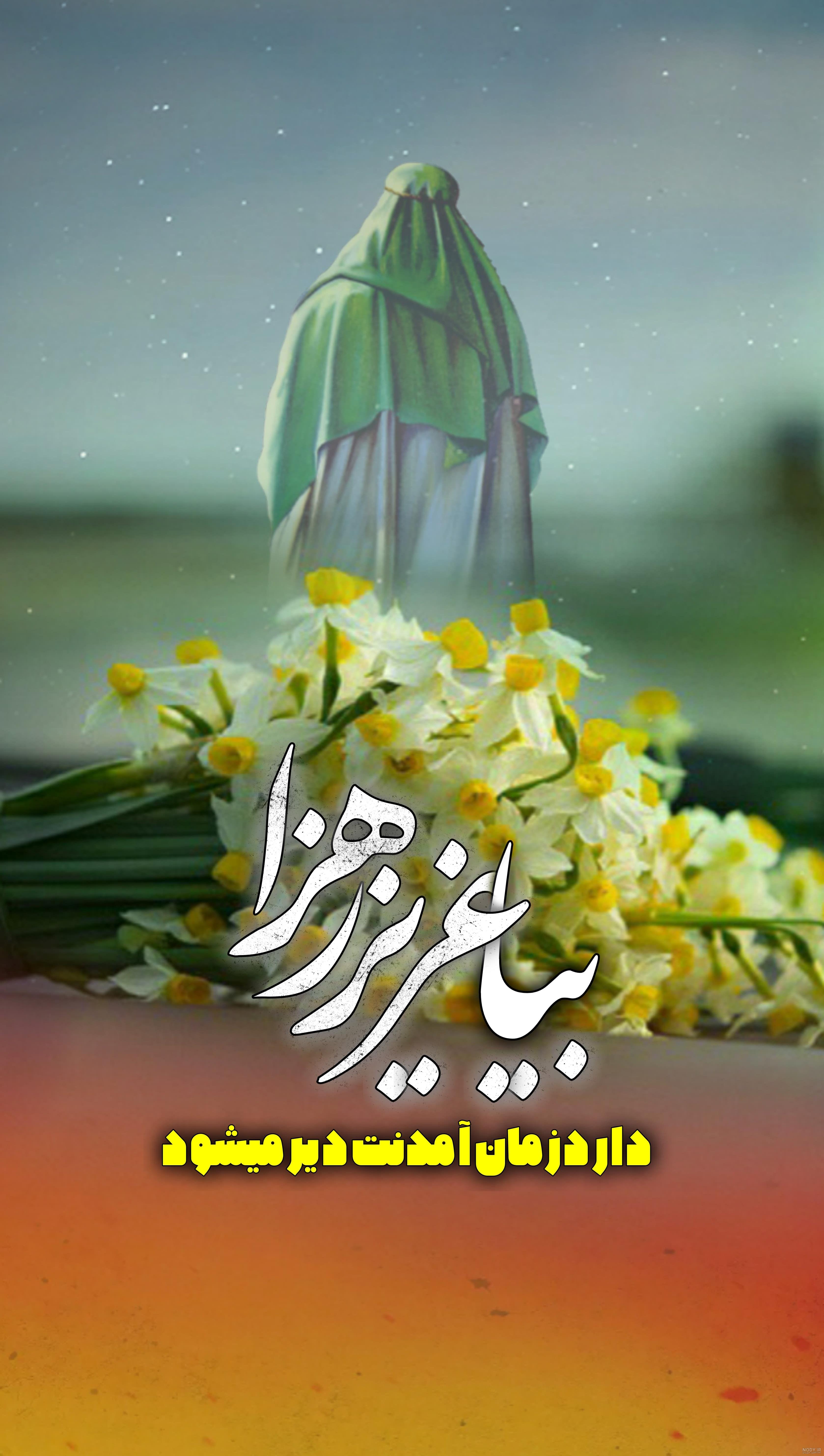 استوری امام زمانی برای واتساپ استوری امام زمانی برای واتساپ