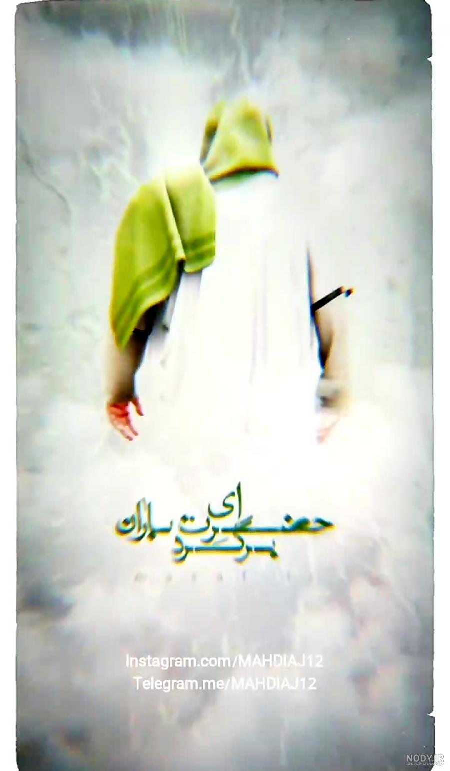 استوری امام زمانی عید غدیر استوری امام زمانی عید غدیر